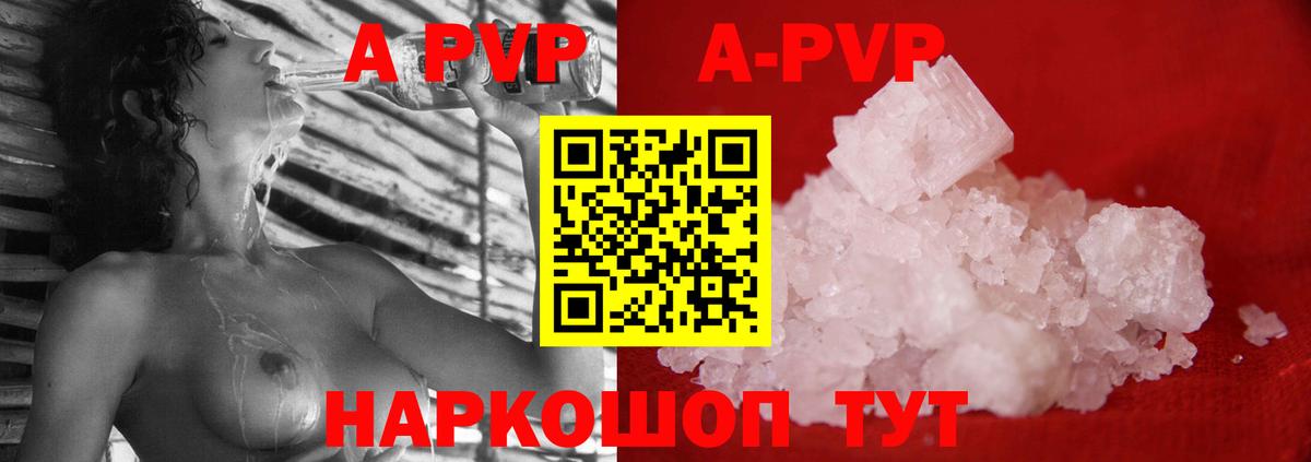 Alpha-PVP СК  Alpha PVP крисы CK  Альфа ПВП СК  Вход с VPN  дарнет шоп  Великий Новгород 