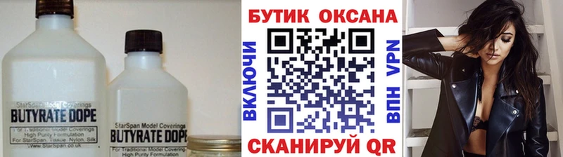 Бутират жидкий экстази Великий Новгород