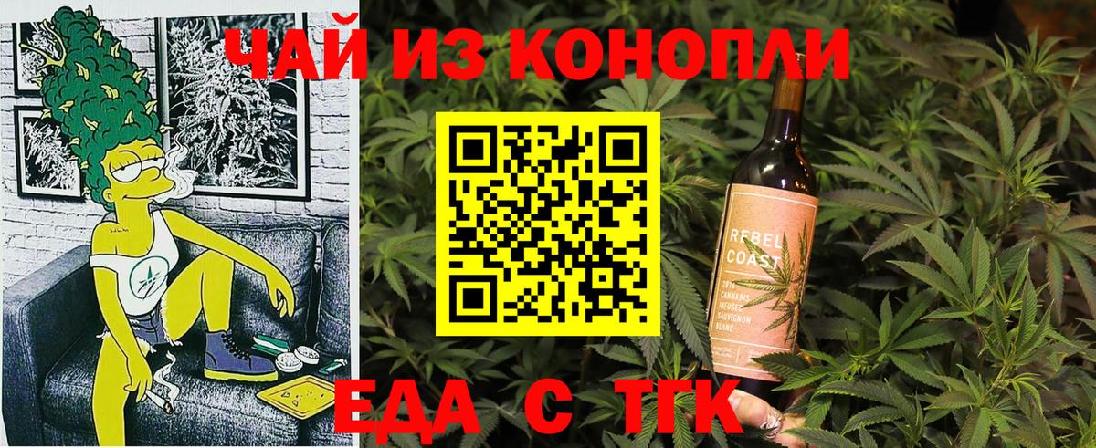 Великий Новгород  Печенье с ТГК конопля  Вход с VPN 