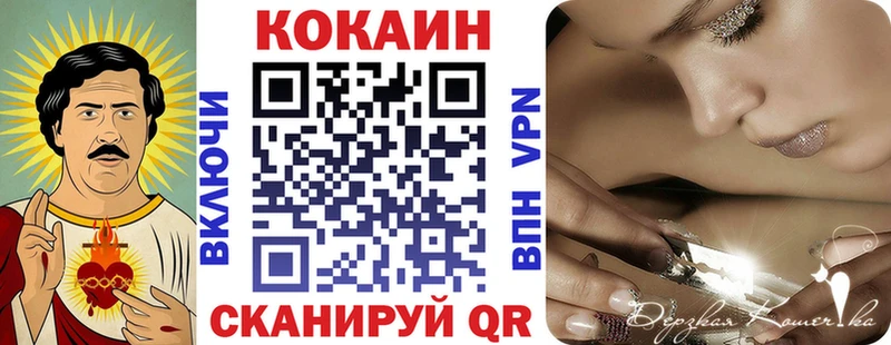как найти   Великий Новгород  COCAIN 97% 