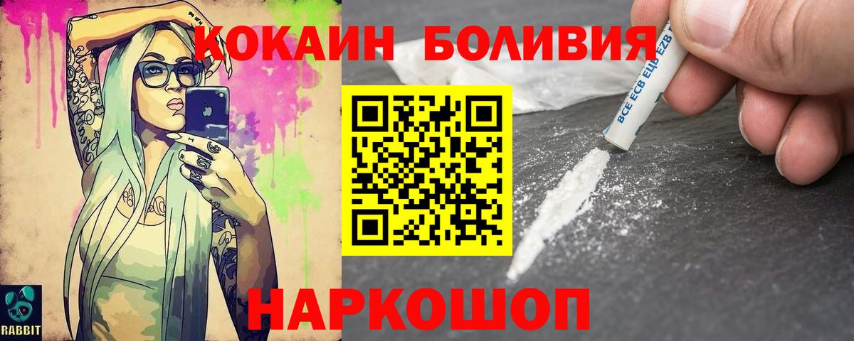 NBOMe Великий Новгород