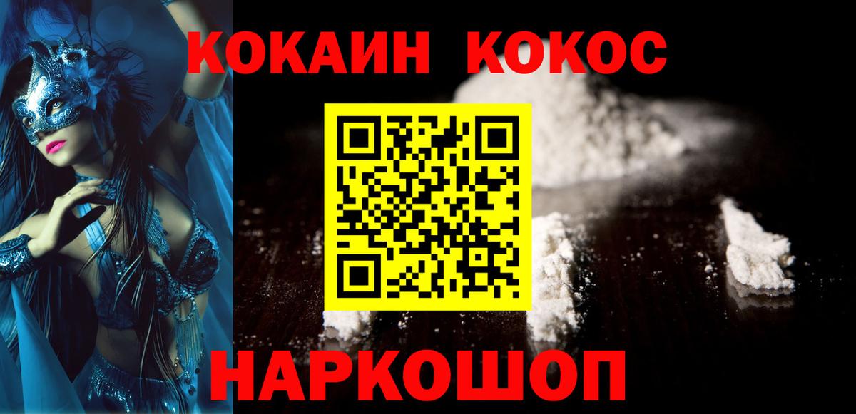 КОКАИН 99%  Вход с VPN  COCAIN  Великий Новгород  КОКАИН Эквадор 