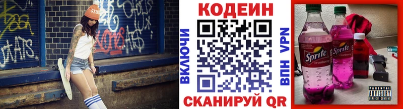 Кодеиновый сироп Lean напиток Lean (лин)  где купить наркоту  Великий Новгород 