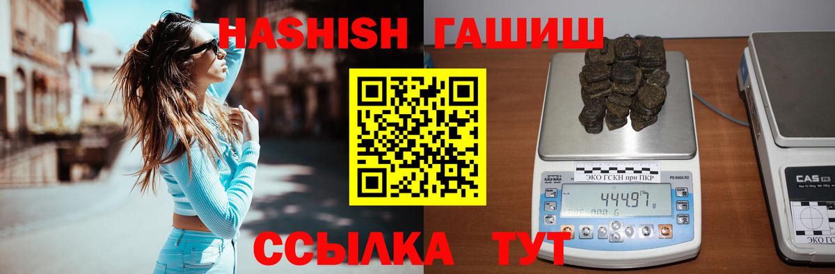 Гашиш индика сатива  ГАШ hashish  Вход с VPN  Великий Новгород 