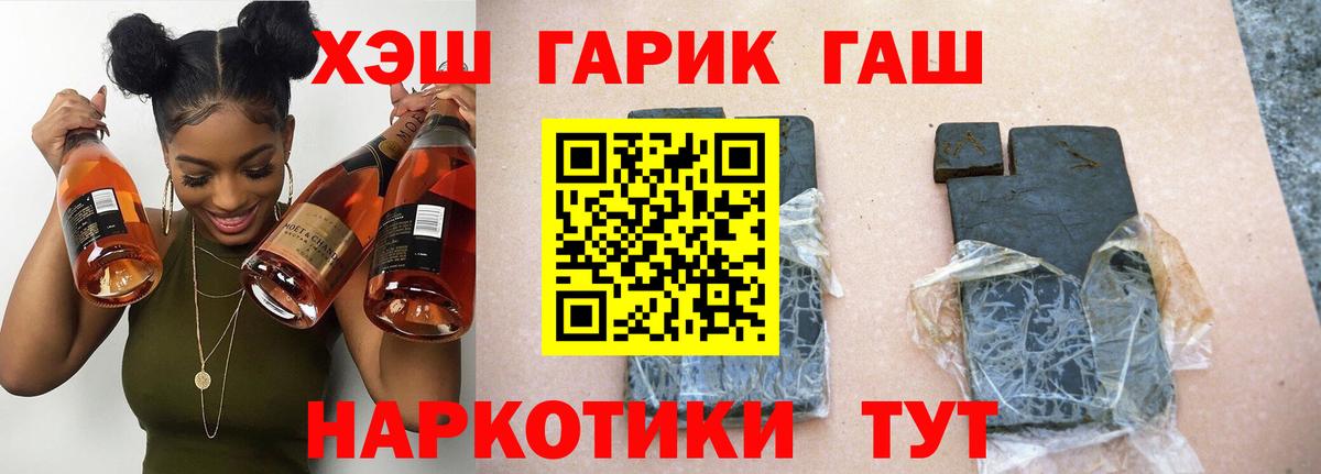 Гашиш убойный Великий Новгород