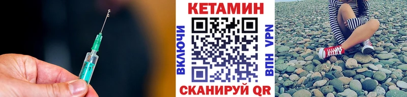 КЕТАМИН ketamine Великий Новгород