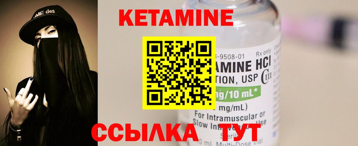КЕТАМИН VHQ  Вход с VPN  Кетамин ketamine  Великий Новгород 