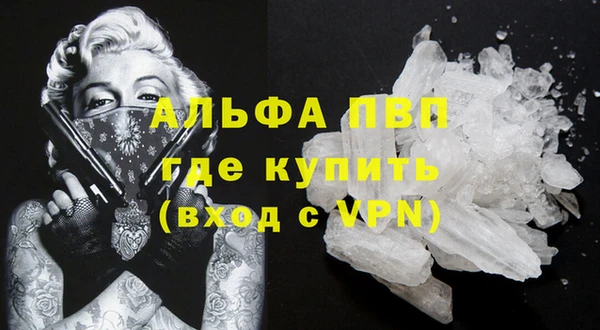 ALPHA-PVP Абдулино