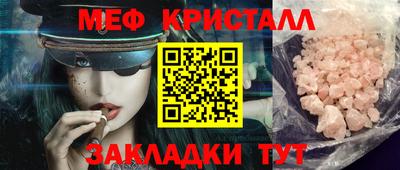 метамфетамин Апрелевка