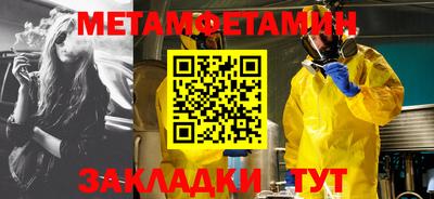 метамфетамин Апрелевка