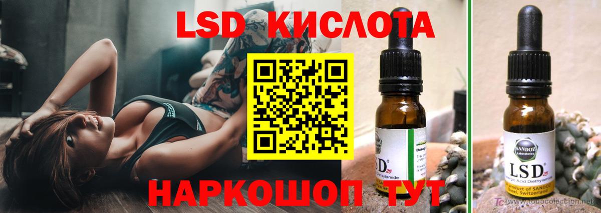LSD-25 экстази кислота Великий Новгород