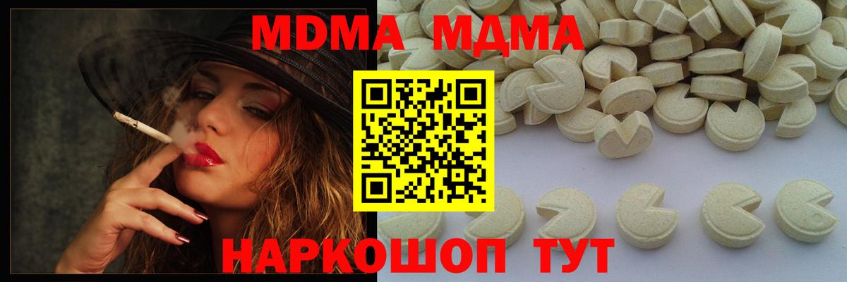 Великий Новгород  MDMA молли  Вход с VPN  MDMA  МДМА Molly 
