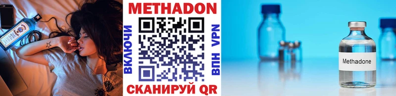 купить  цена  Великий Новгород  Метадон methadone 