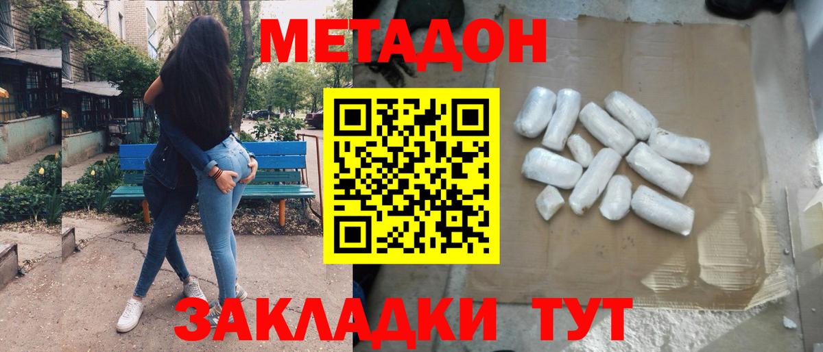 МЕТАДОН VHQ  Вход с VPN  Великий Новгород  Метадон мёд 