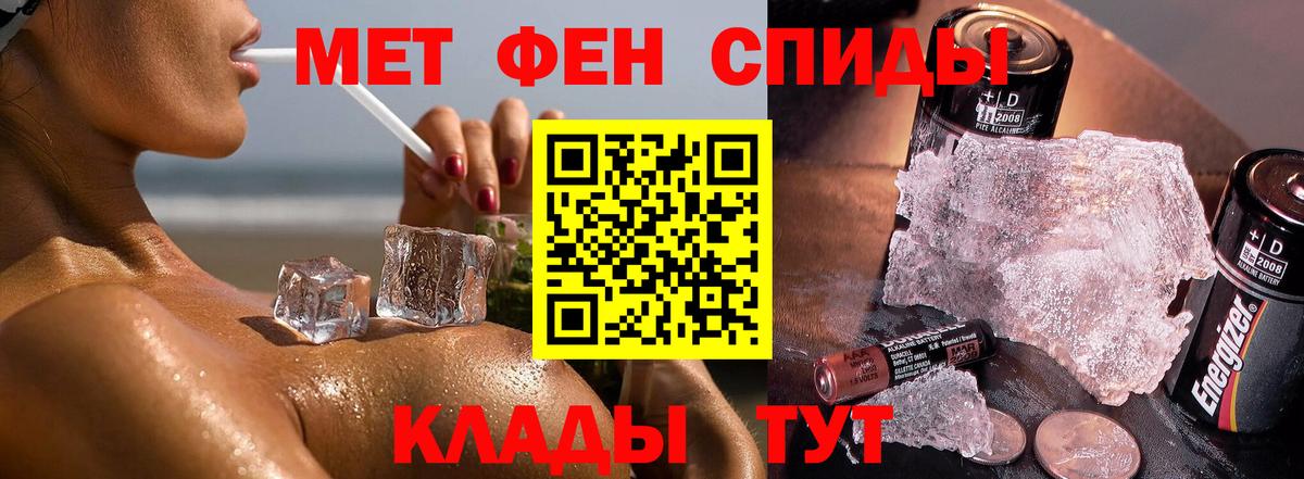 МЕТАМФЕТАМИН пудра Великий Новгород