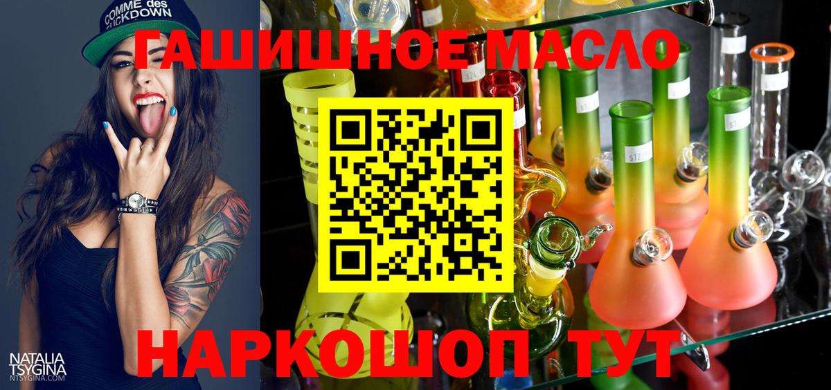 Великий Новгород  ТГК концентрат  Вход с VPN  ТГК вейп 